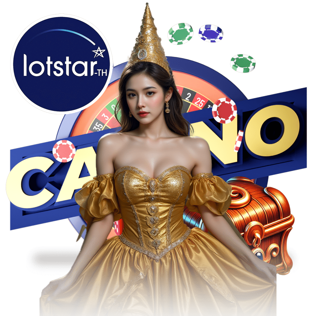 lotstar สมัคร หวยออนไลน์
